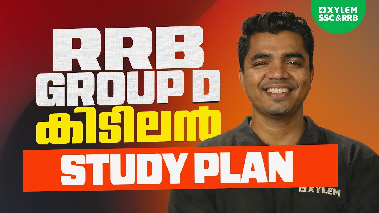RRB GROUP D കിടിലൻ Study Plan | Xylem SSC & RRB