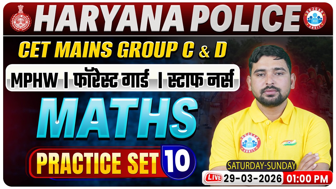 HSSC CET Mains/Group C&D Maths Classes | Haryana Police/Forest Guard Maths Practice Set 10
