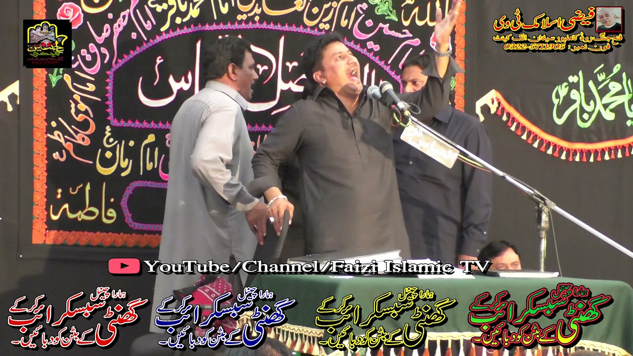 Zakir Ghulam Abbas Rattan | Qasida | Khuda Na Baja Falik Toh Yaro Janab e Khair Un Nisa Da Zewar |Hd