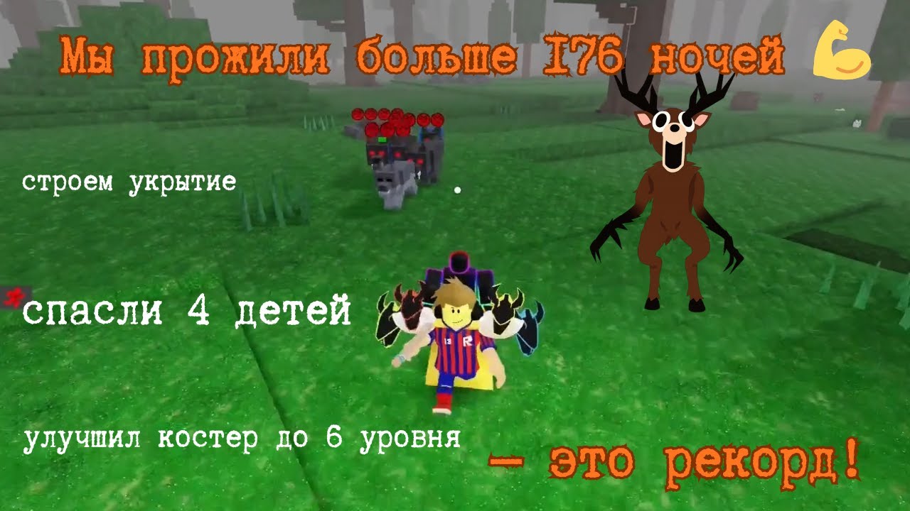 Наш  рекорд в 99 ночей! 💪 | Назар