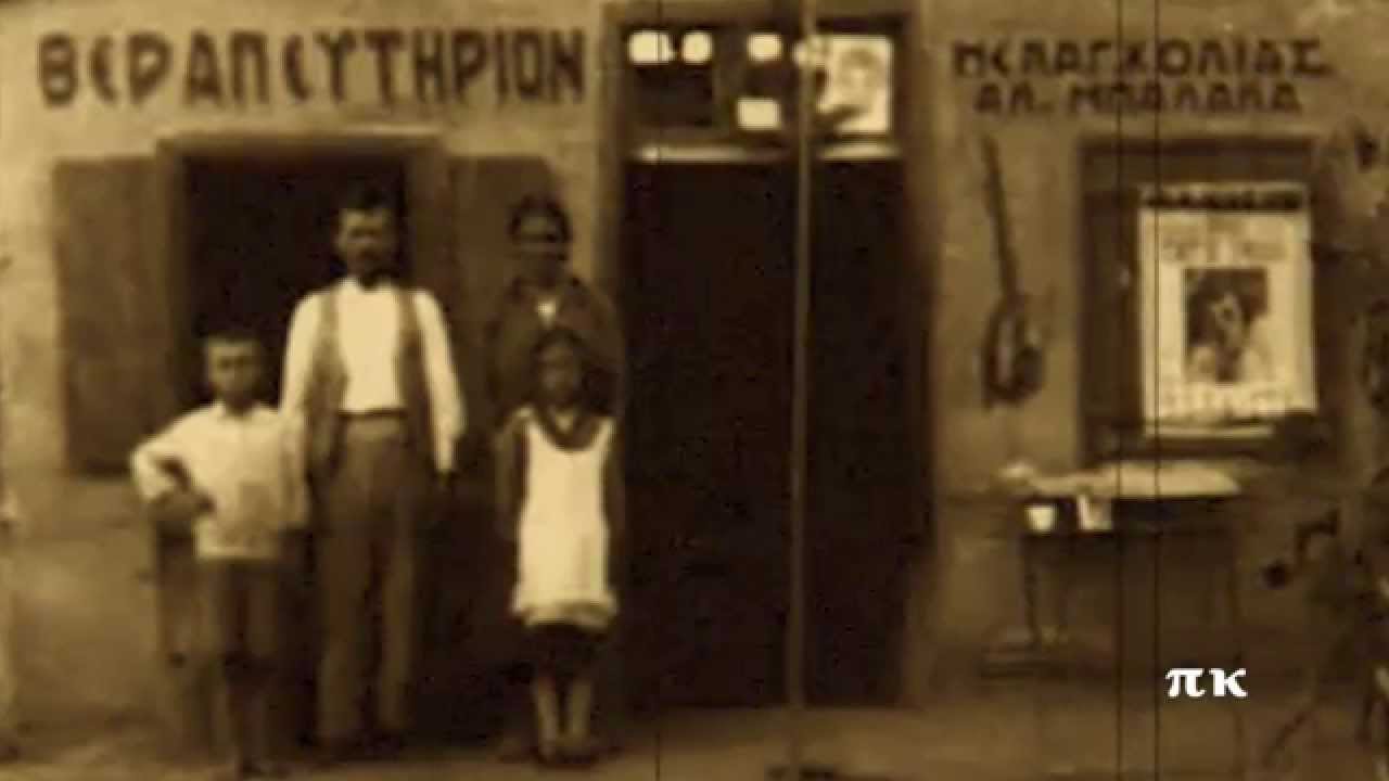 ΤΑΜΠΑΧΑΝΙΩΤΙΚΟΣ ΜΑΝΕΣ, 1906, ΚΩΤΣΟΣ ΒΛΑΧΟΣ