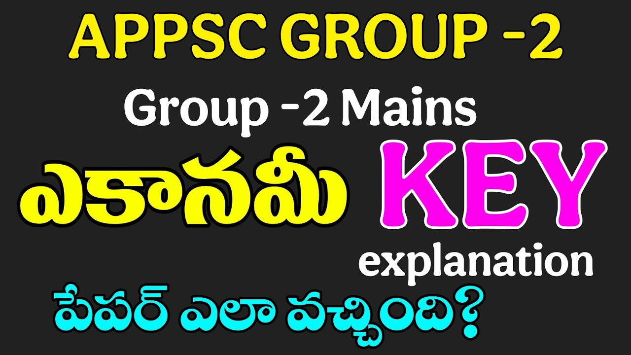 👌APPSC GROUP -2 ఎకానమీ కీ EXPLANATION 2025| APPSC GROUP -2 ECONOMIC KEY EXPLANATION
