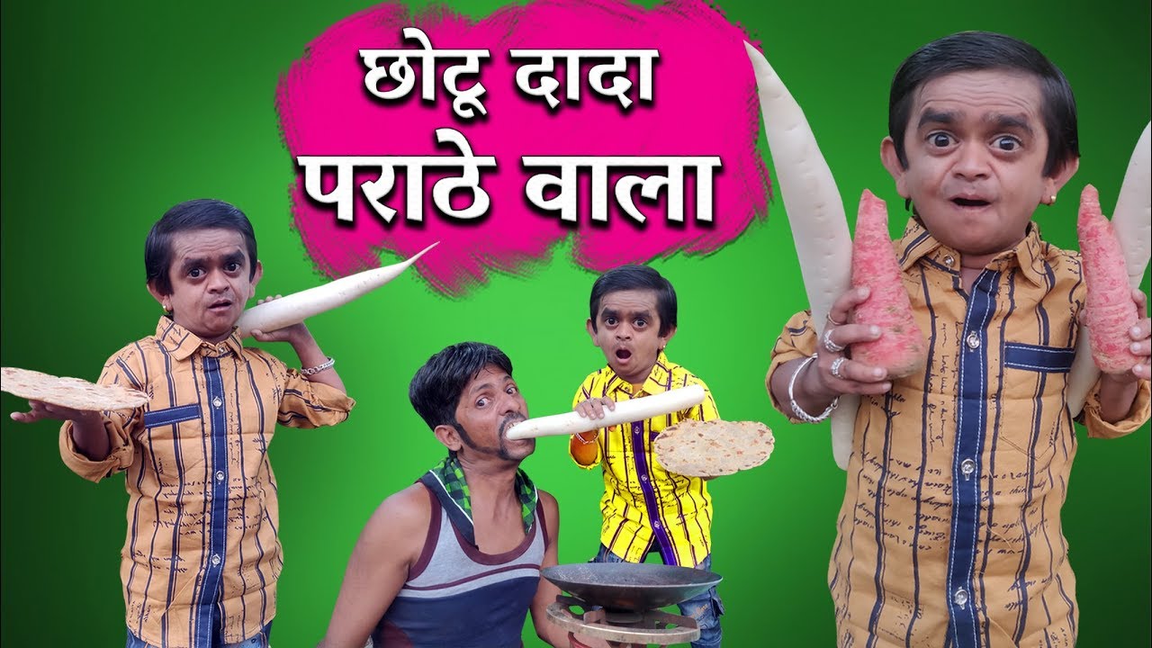 CHOTU KE PARATHE | छोटू के पराठे | Khandesh Hindi Comedy | Chotu Dada Comedy Video