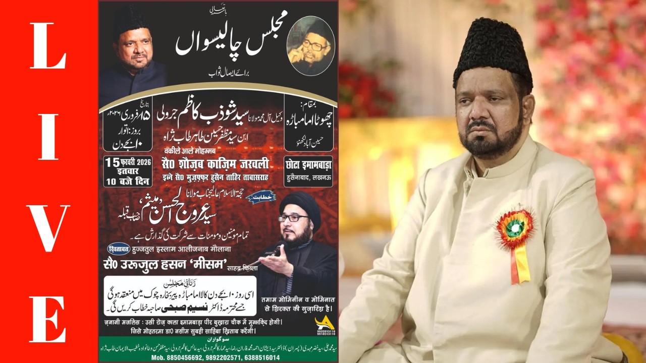 🔴 Live Chaliswein Ki Majlis | | Maulana S. Shauzab Kazim Jarwali | Maulana S Uroojul Hasan Meesam Sb