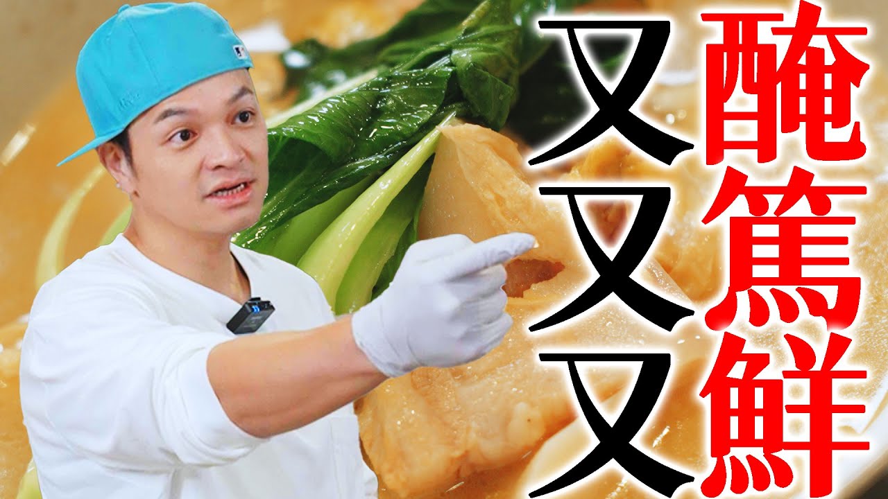 給我一杯茶，再給我一個醃，要多鮮就會有多鮮#醃篤鮮｜Fred吃上癮