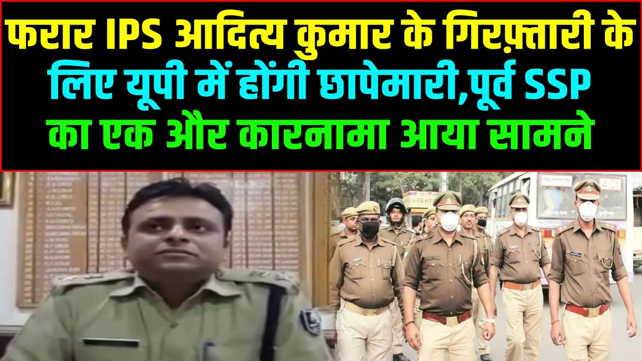 गया के पूर्व SSP के तलाश में यूपी पुलिस से मदद की मांग