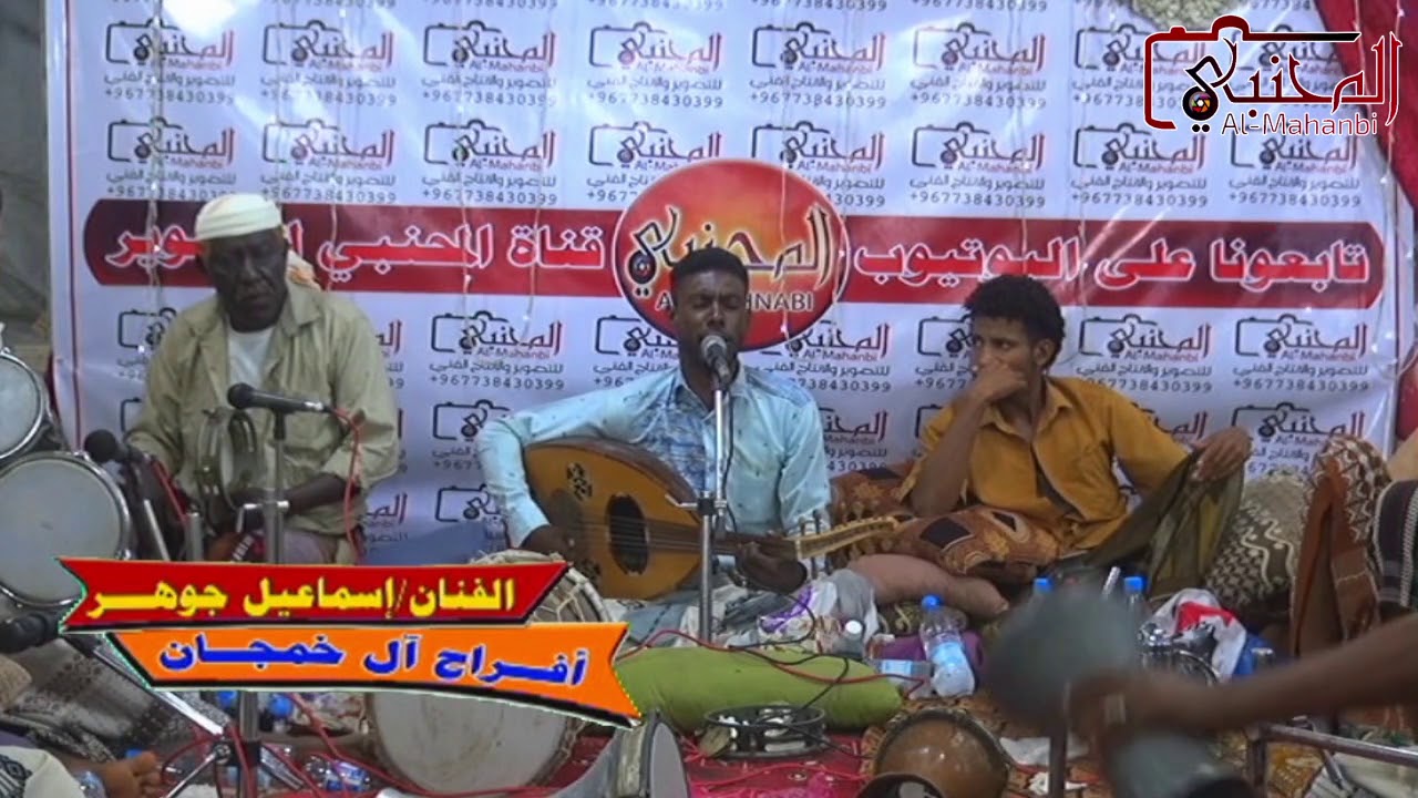 سلامات سلامات يلي سلاكم سلي وحنى سلانا مات / غناء الفنان إسماعيل جوهر في أفراح آل خمجان بدربان FHD
