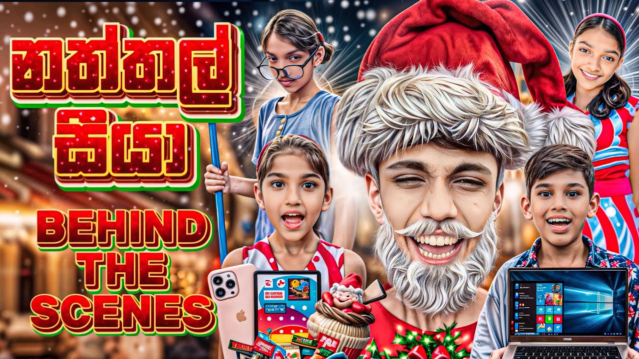 නත්තල් සීයා 🤣 හැදුන විදිහ | Behind The Scenes | ​⁠@MaleeshaFernando-sw1si