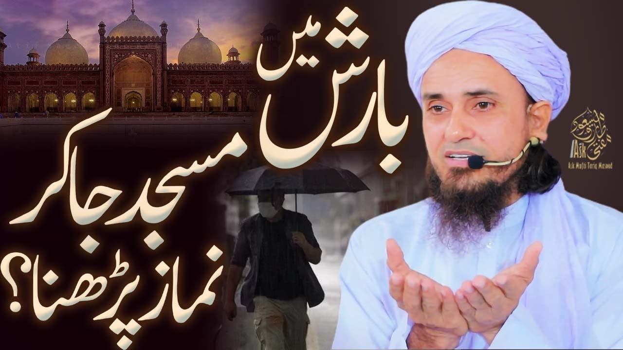 Barish main masjid ja ka r namaz parhna | Ask Mufti Tariq Masood