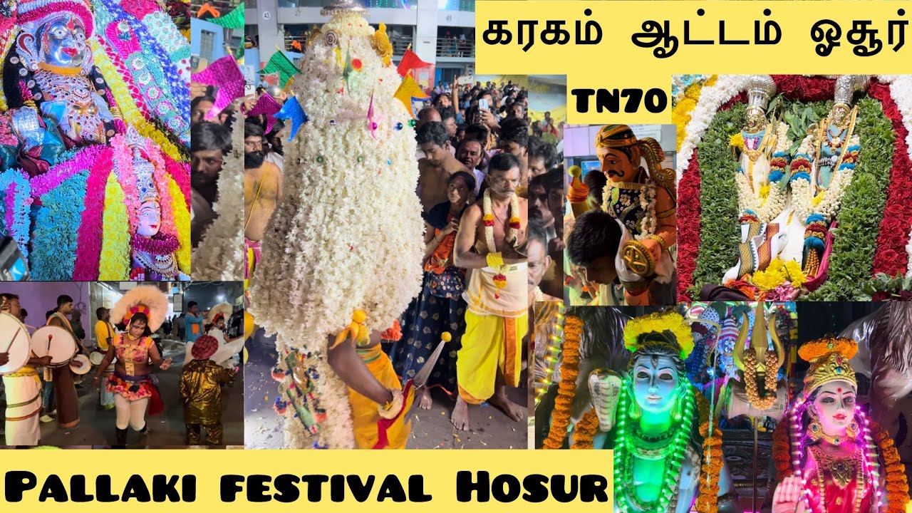 Pallaki Festival🦚 ஓசூர்.. கரகம்ஆட்டம்🕉️🔥 #hosur #god #tamil #tamilnadu.