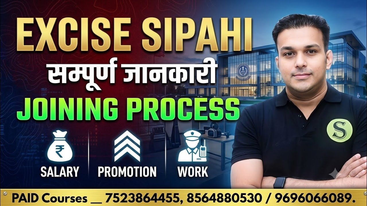 Excise Constable Exam Date Viral Notice Complete Information Job Profile Salary Power Promotion 