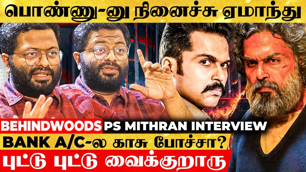 Facebook Chat-ல எப்படி ஏமாத்துறாங்க? 😱 PS Mithran Reveals Shocking Examples -  Sardar Interview