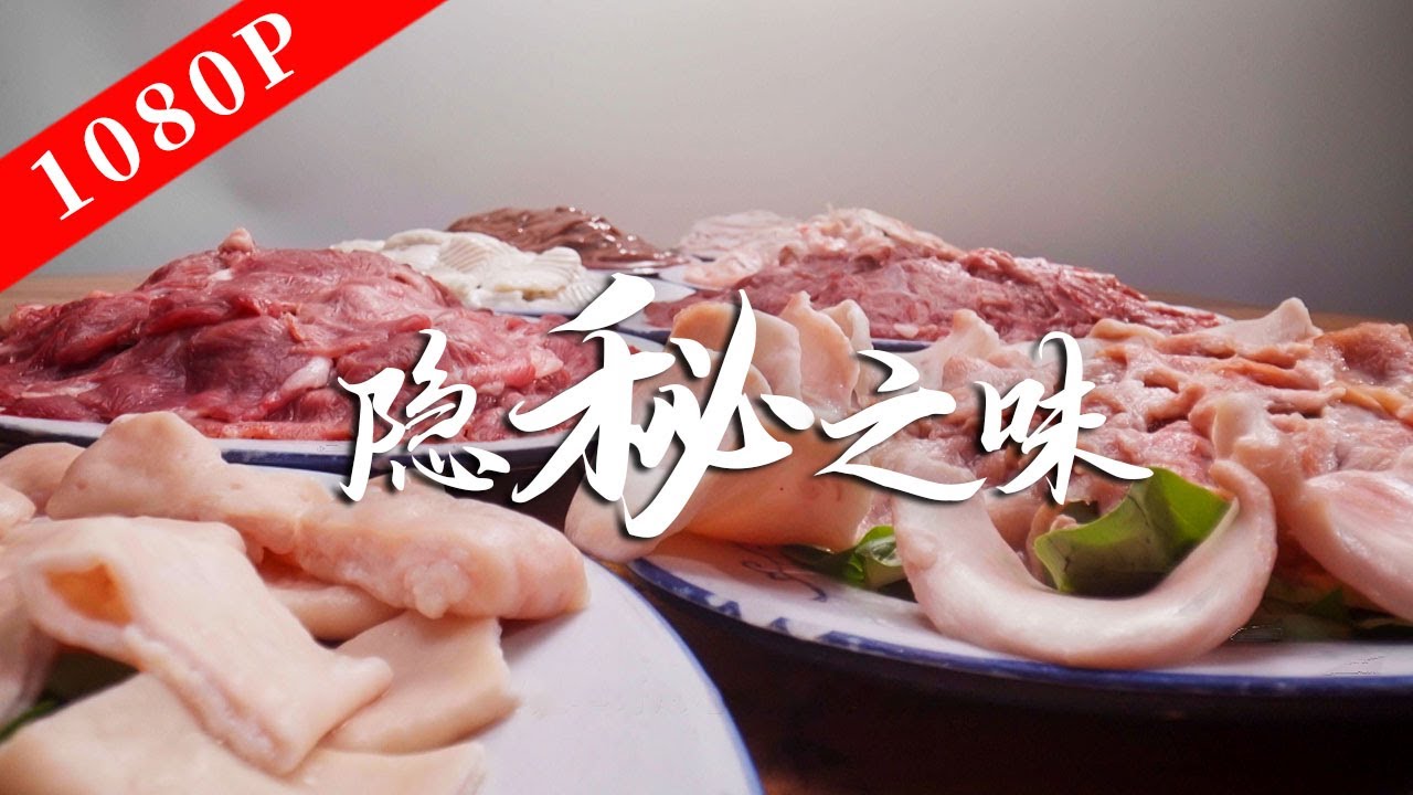 《老广的味道》第八季 第4集 隐秘之味｜1080P 解密隐藏在街角巷陌的特别味道！