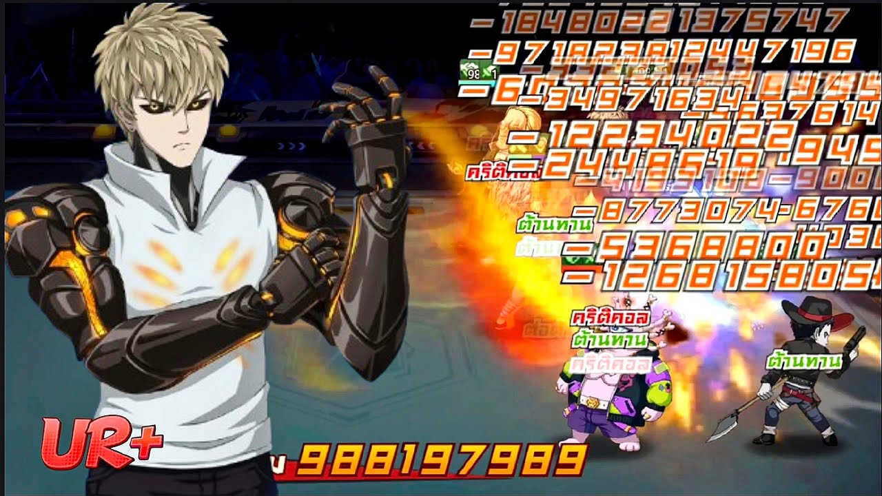 จีนอสUR+ ปั้นวันแรก อัลติทีหาย!! ONE PUNCH MAN: The Strongest