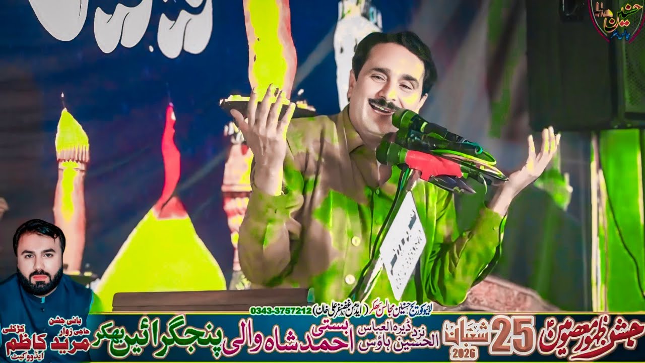 Zakir Sajjad Hussain Shah Shumari Jashan 25 Shaban 2026 Basti Ahmad Shah Wali Panjghrian Bhakkar