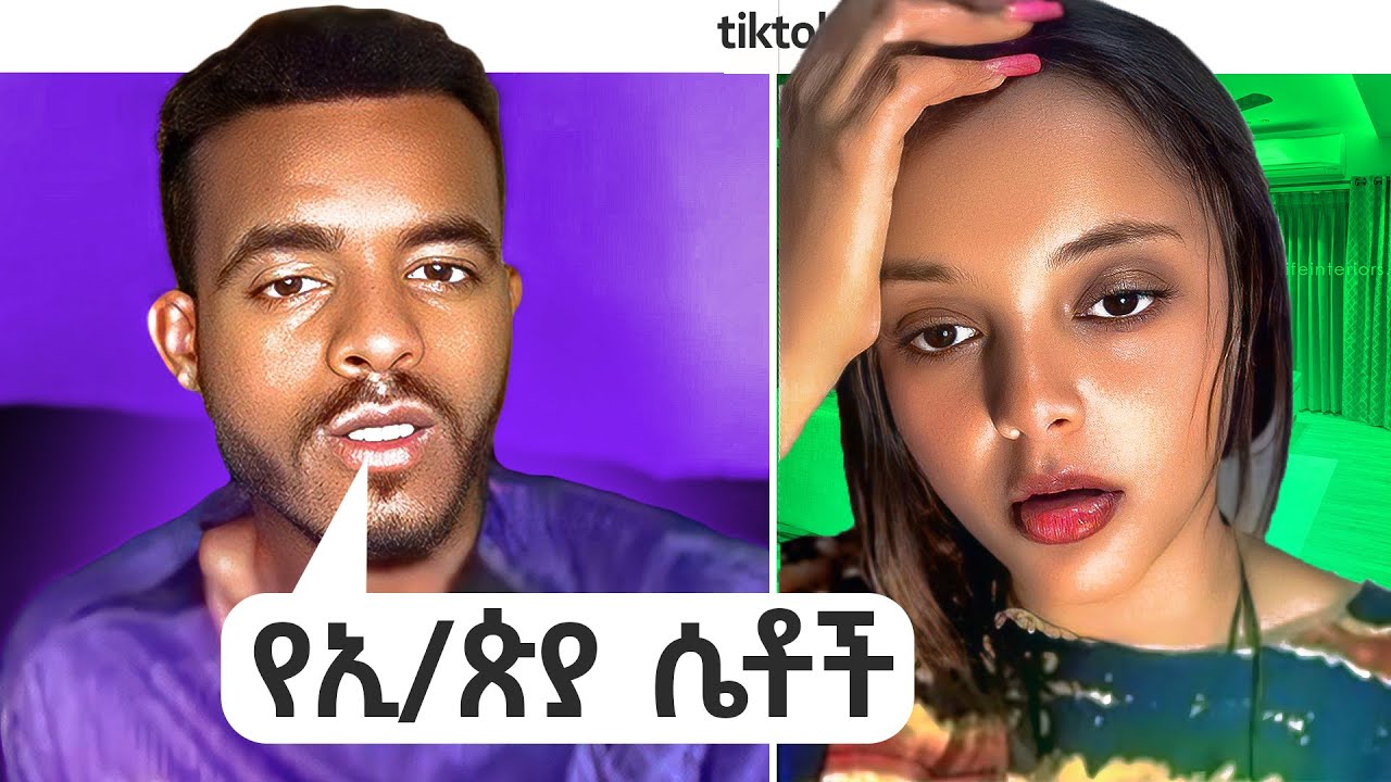 የሃገራችን ሴቶች/natymon