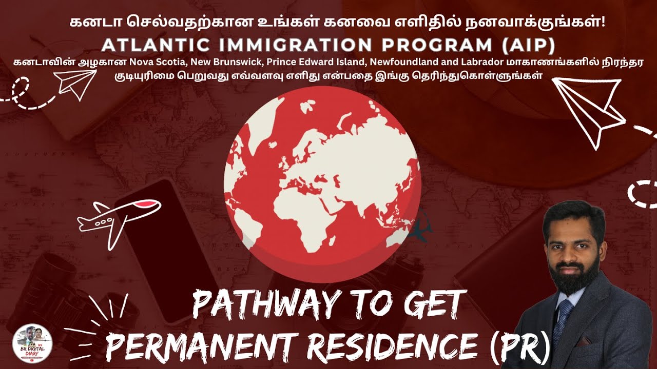 Atlantic Immigration Program | Step-by-Step Guide to Immigrate to Canada | இவளவு ஈஸியா கனடா போகலாமா?