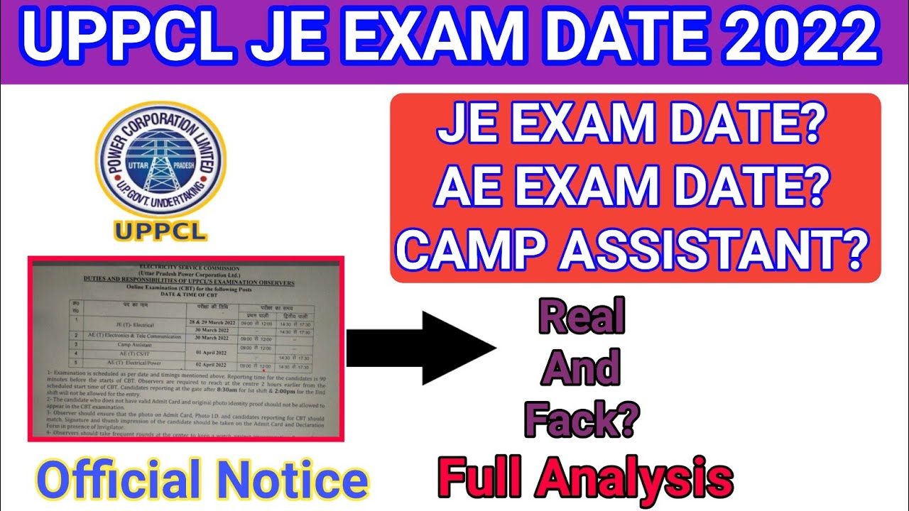 uppcl je exam date 2022 | uppcl ae exam date 2022 | uppcl exam date 2022 |uppcl exam date | uppcl