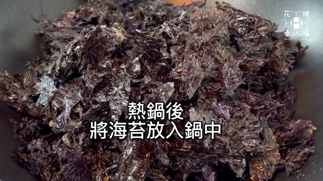🌟【酥脆芝麻海苔零食】一吃停不下來的香脆好味道！🌿