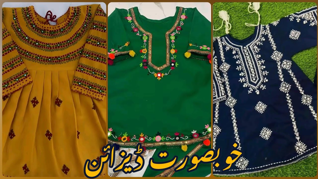 Stylish Balochi Dresses 2026| Balochi Doch  | Balochi Embroidered Dress #balochidresses #trending 