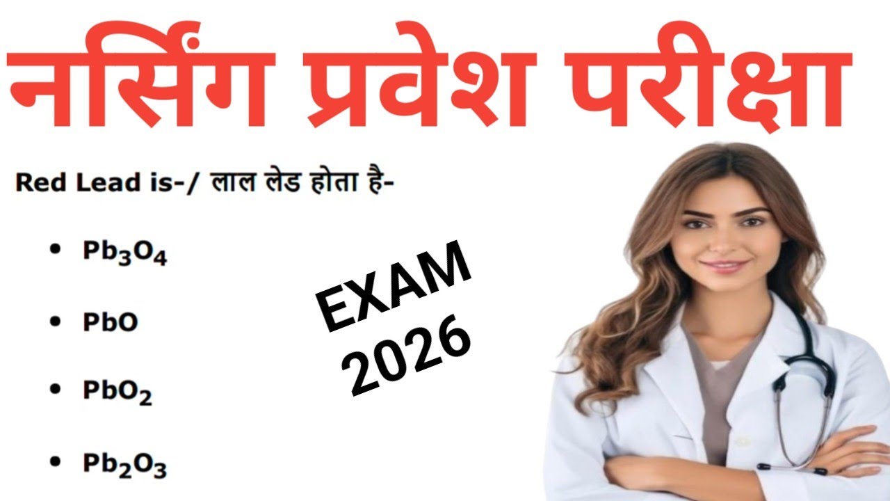BSC NURSING ENTRANCE EXAM TOP MCQ 2026