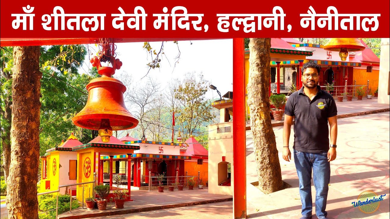 Sheetla Devi Temple, Haldwani, Kathgodam, Nainital, Uttarakhand | Shitla Devi Mandir, Haldwani