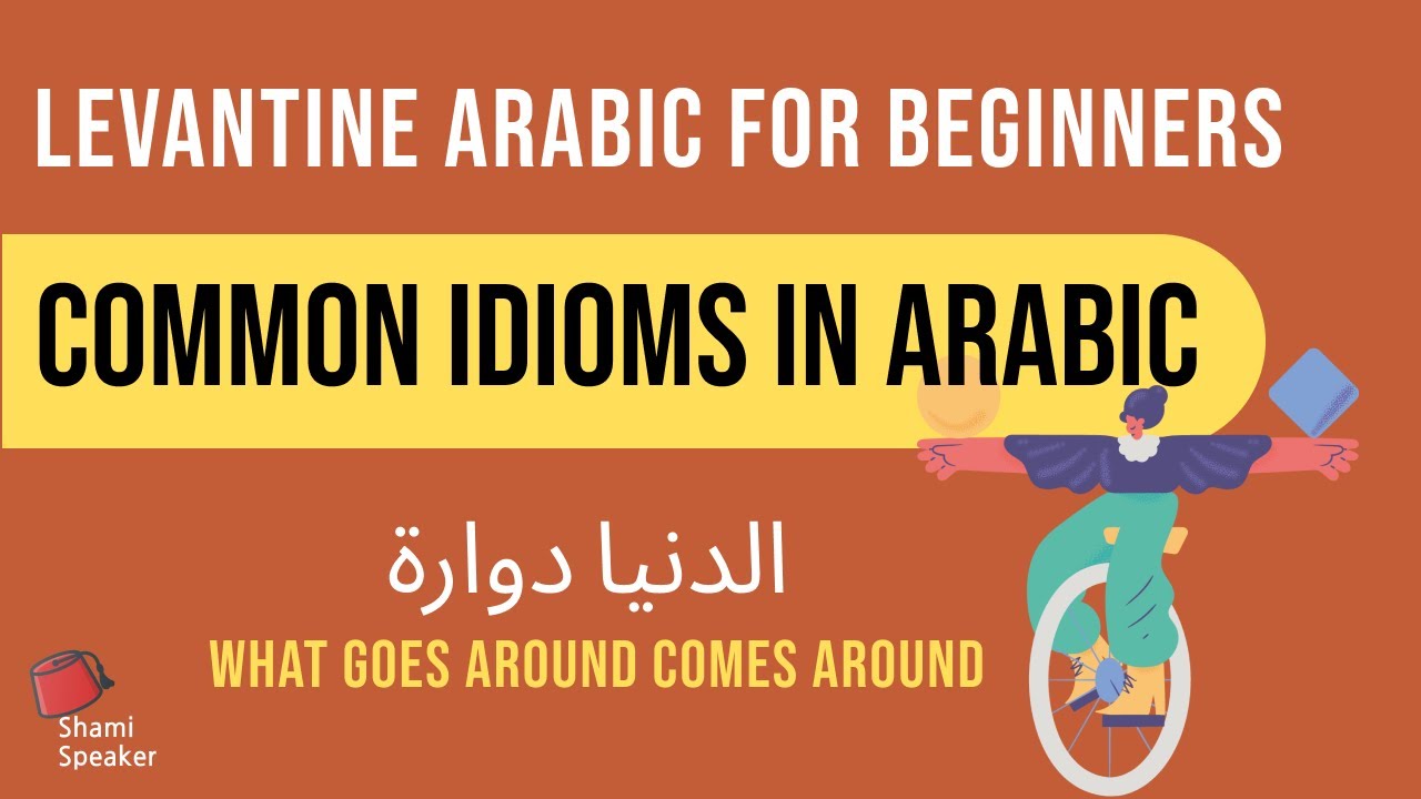 Levantine Arabic Idioms | Levantine Arabic for Beginners