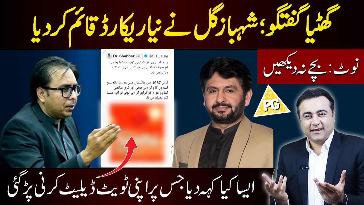 Shahbaz Gill's Derogatory Language against Saleem Safi | Forced to delete Tweet | Mansoor Ali Khan