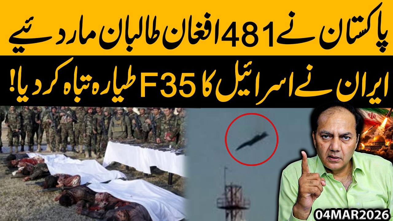 Pak Eliminates 481 Afghan | Iran Destroys Israeli F-35 Fighter Jet Middle East War Escalates!