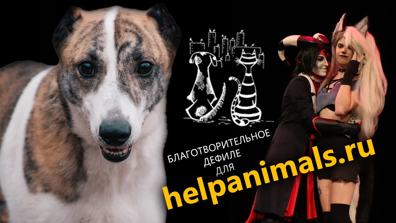 Loona and Blitz - Helluva Boss Charity Cosplay