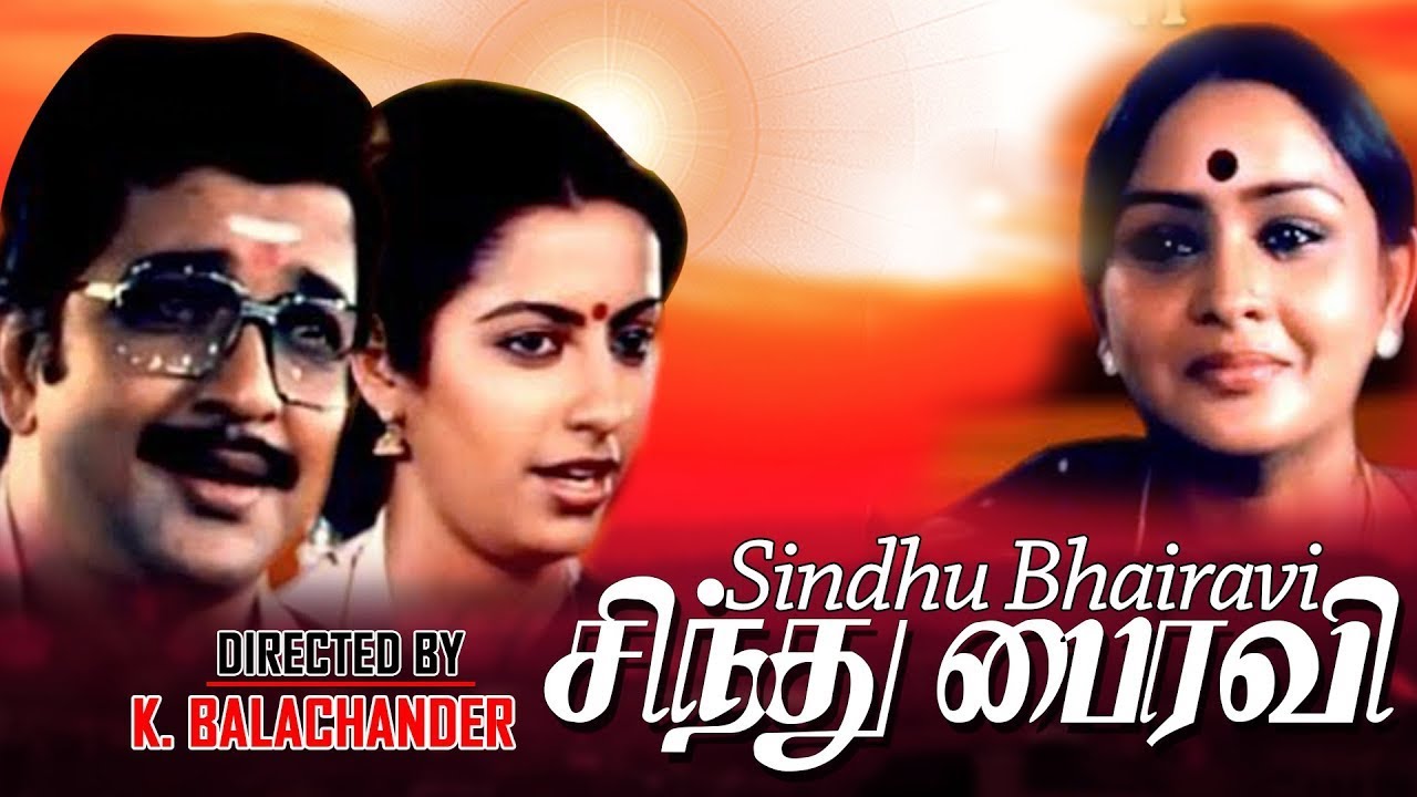 Sindhu Bhairavi Full Movie | சிந்து பைரவி திரைப்படம் | #Sivakumar Suhasini | Ilaiyaraja, K.J.Yesudas