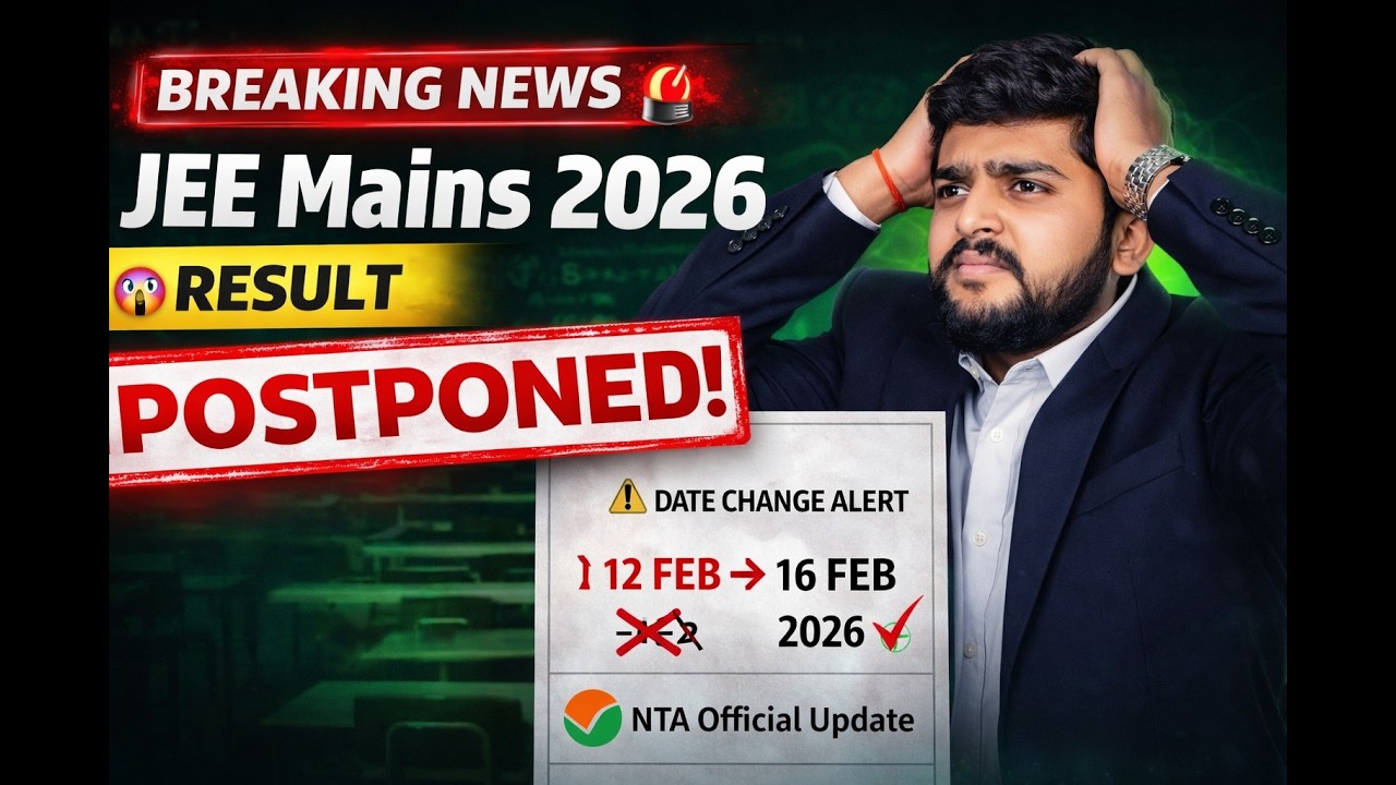 JEE Main 2026 Result Date Changed! 🚨 NTA New Result Date Announced | 16 Feb Update