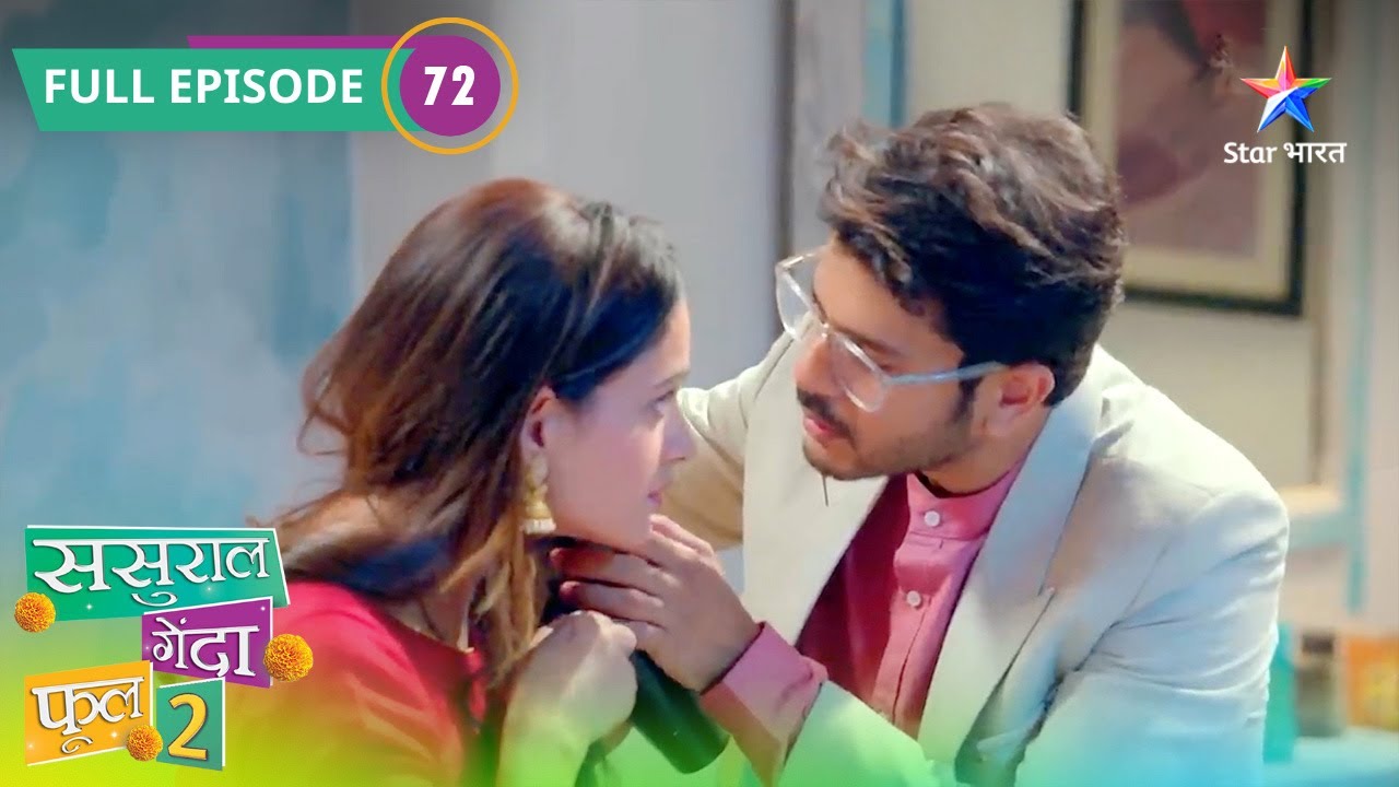 Sasural Genda Phool 2 | Titli Bani Rakshak | FULL EPISODE - 72 | ससुराल गेंदा फूल 2 | SGP2
