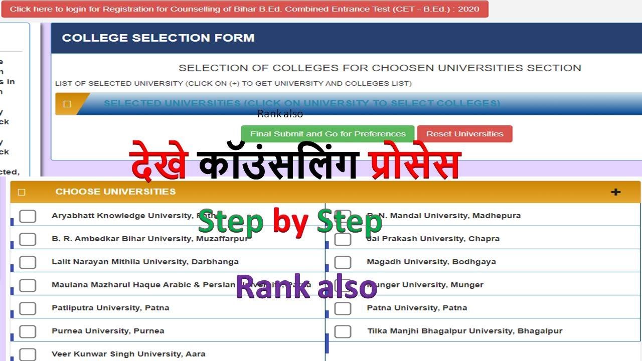 Bihar B.Ed Counseling Process 2020 & Rank also || Bihar B.Ed Counseling process  Step by step
