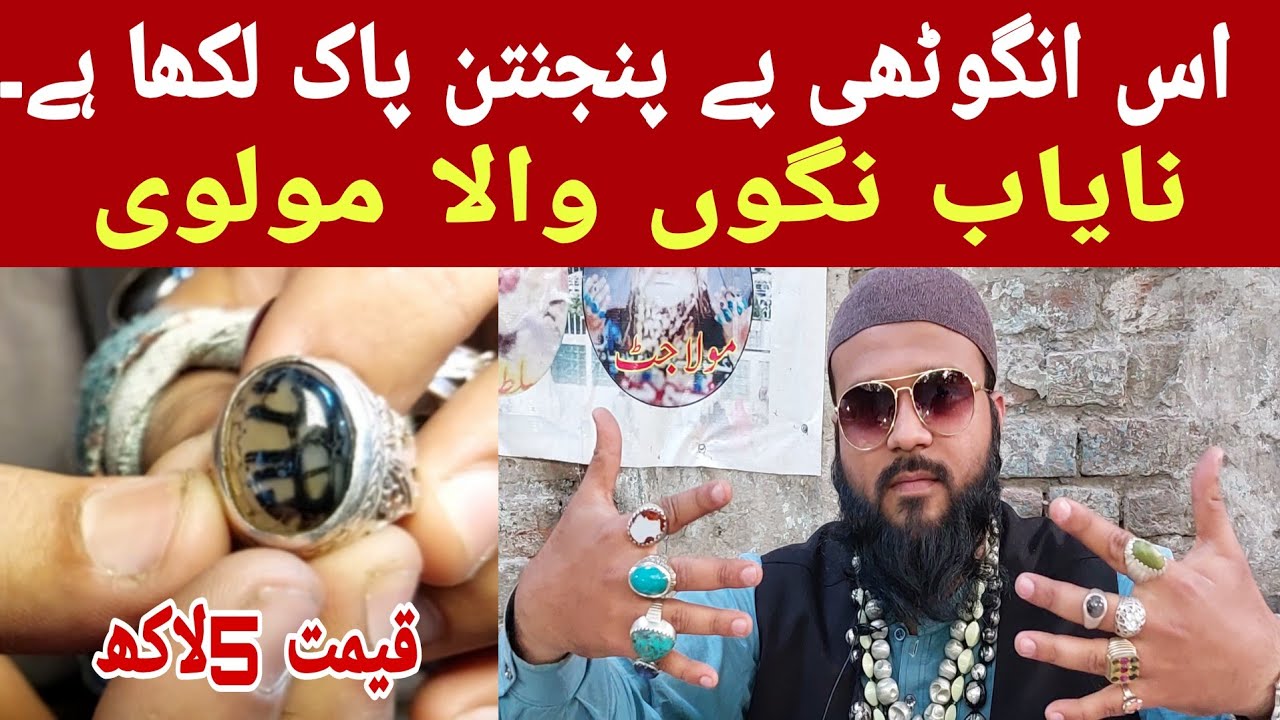 Lahore Nagina Market | Nagina Market | Stone Market In Lahore