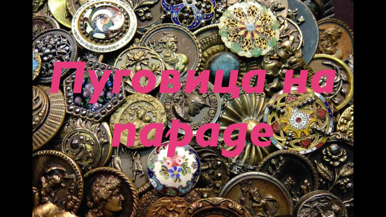 Марафон Вышиваем брошь вместе. Броши 