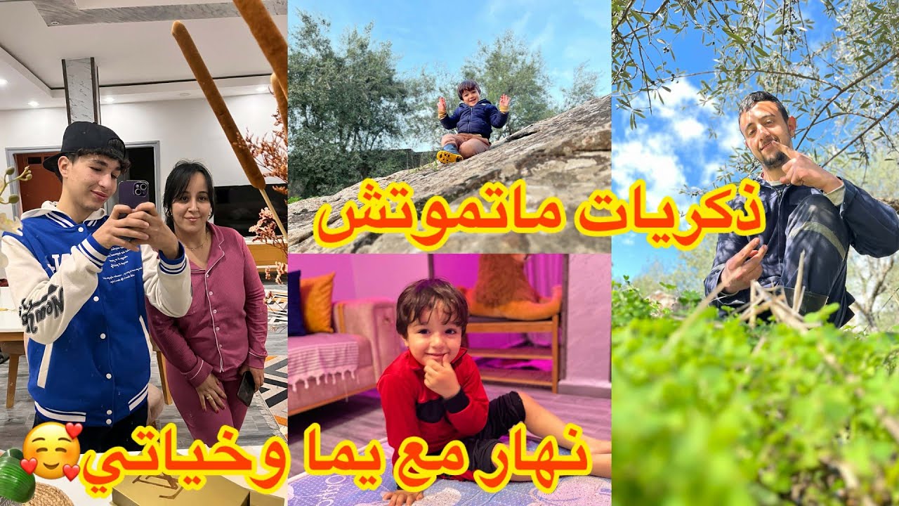 روتين صباحي في درنا🥰ذكريات ماتموتش🥺نضت صباح بكري نطيب مع يما👩‍❤️‍👩ارواحو تشوف واش دينا معنا لزيتون