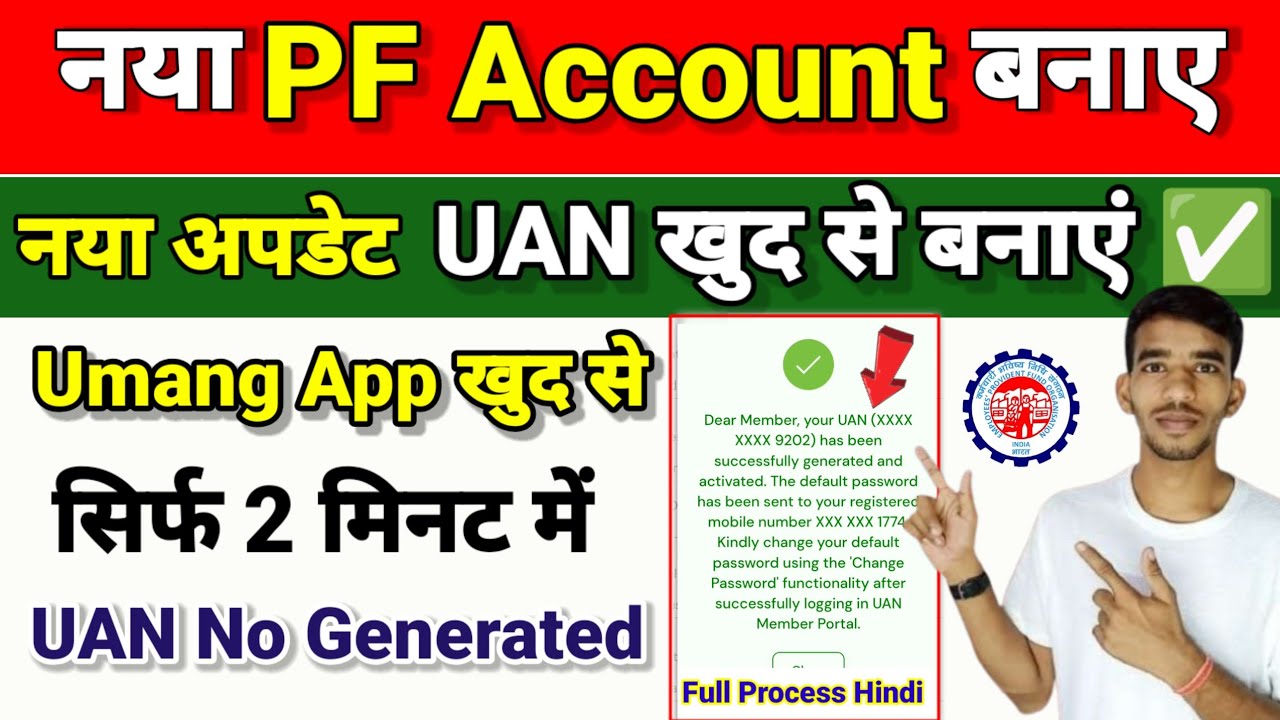 PF Account Online बनाए ।। नया अपडेट 2025।। How to create PF Account UAN Generate and Password Umang 