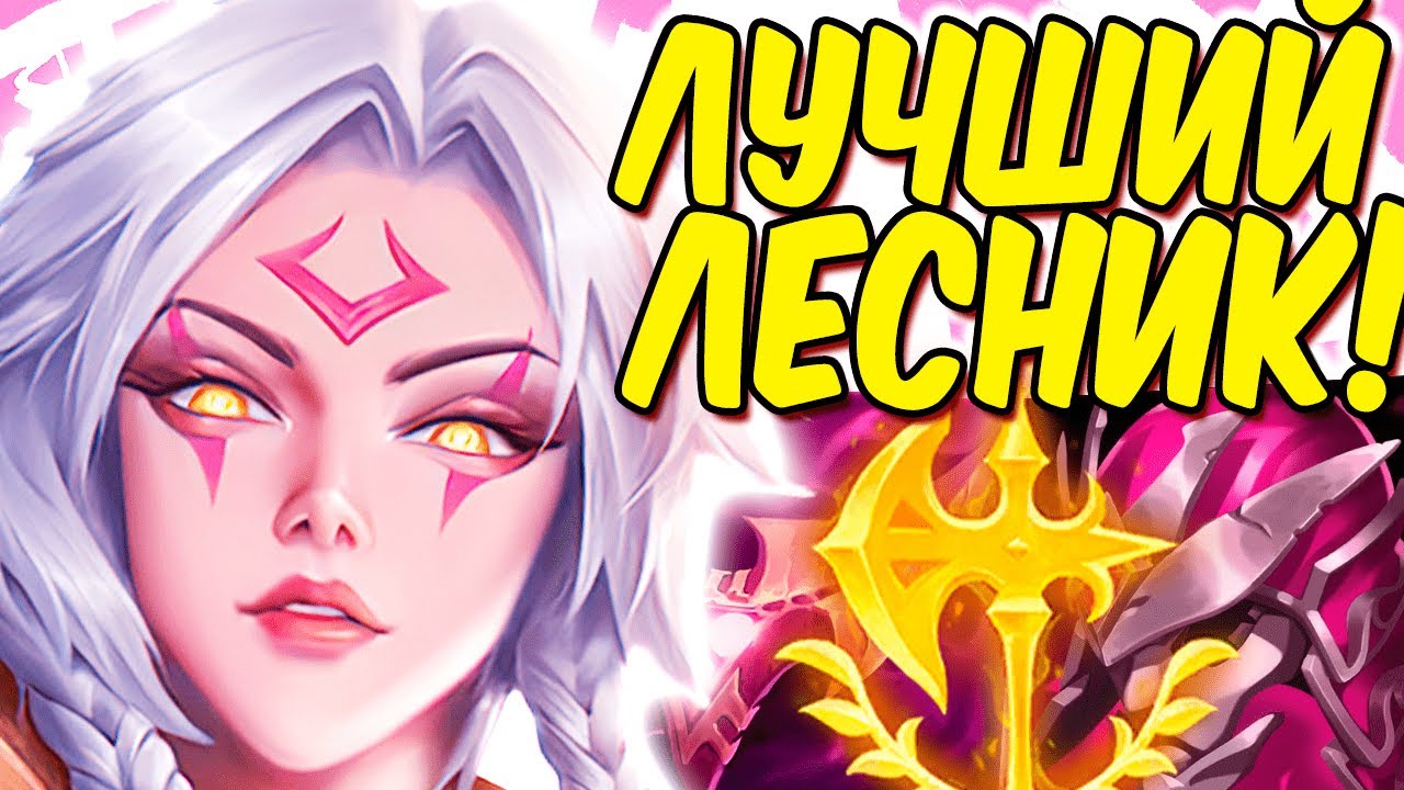 Диана - Машина для убийств! | Лига легенд Диана | Диана | League of Legends