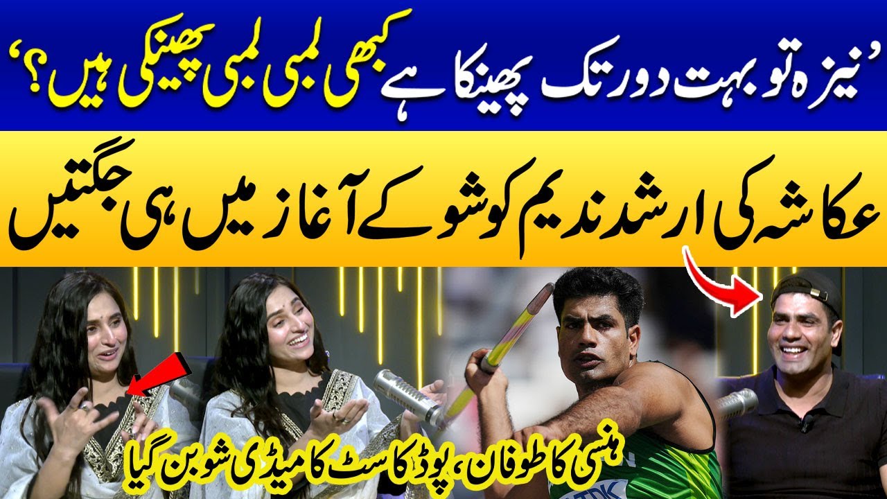 Ukasha Gul Ki Arshad Nadeem Ko Jugten | Podcast Become Comedy Show | Samaa Punjabi