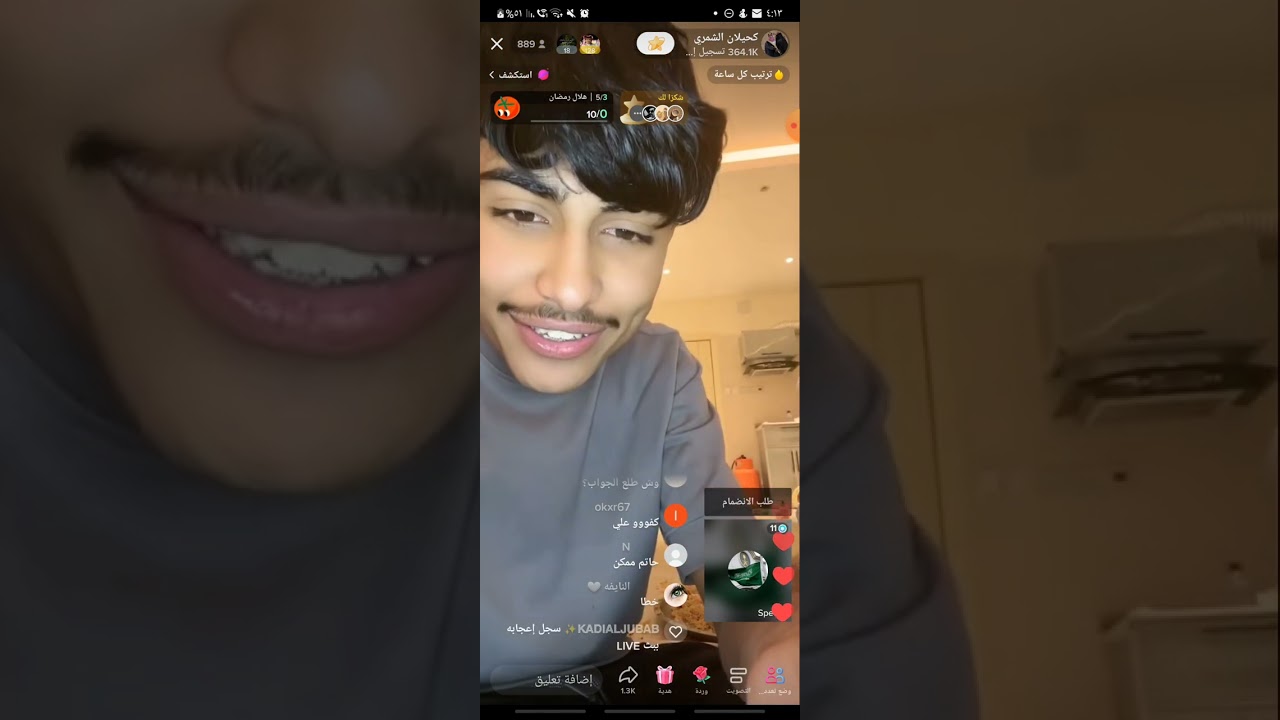 بث كحيلان الشمري(7)🤍.