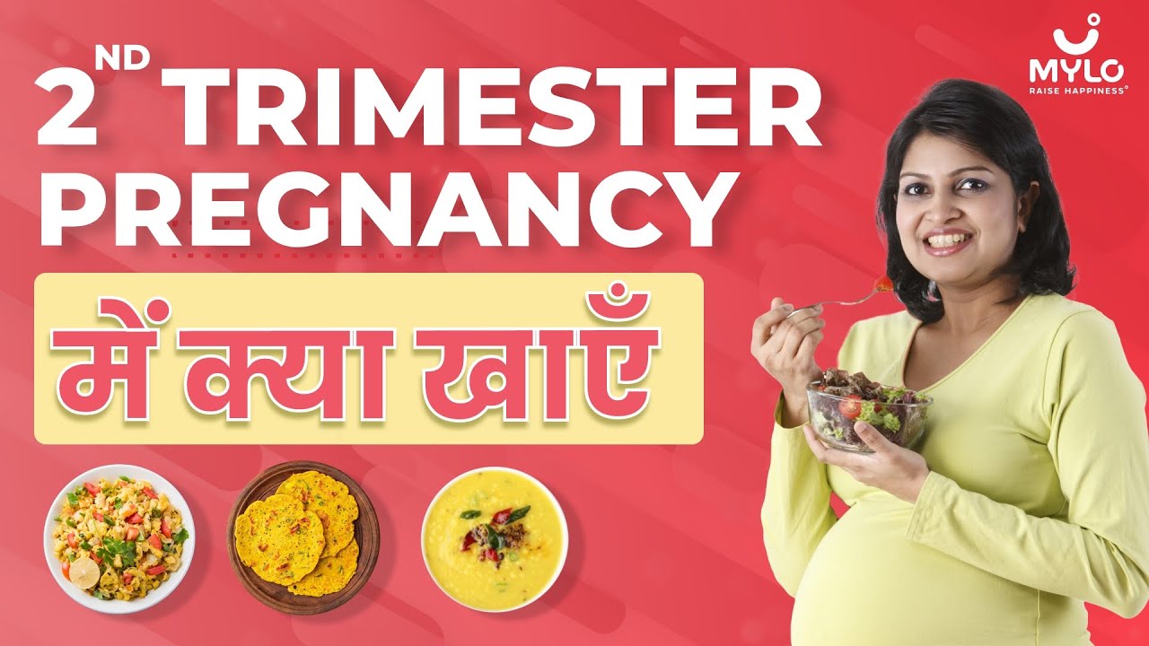 2nd Trimester Pregnancy Food | Pregnancy Diet Second Trimester | Pregnancy Diet | Mylo Family