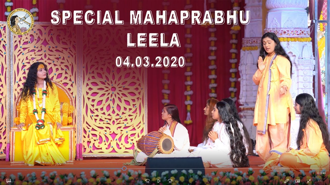 Mahaprabhu Leela 2020 (RECORDED LIVE, UNEDITED version)