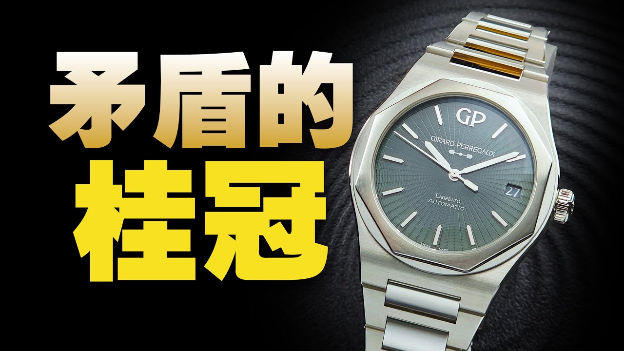 运动表加珐琅？这个芝柏有点矛盾