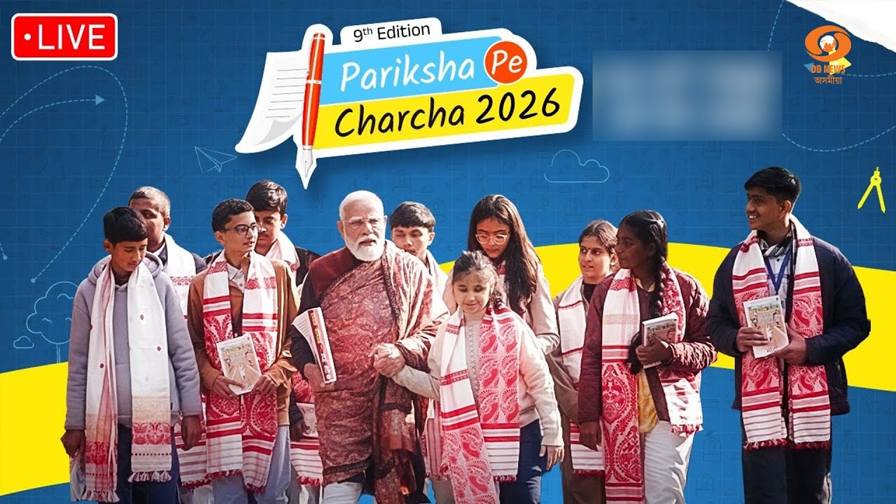 LIVE: Pariksha Pe Charcha 2026 : PM Narendra Modi's interaction with Exam Warriors