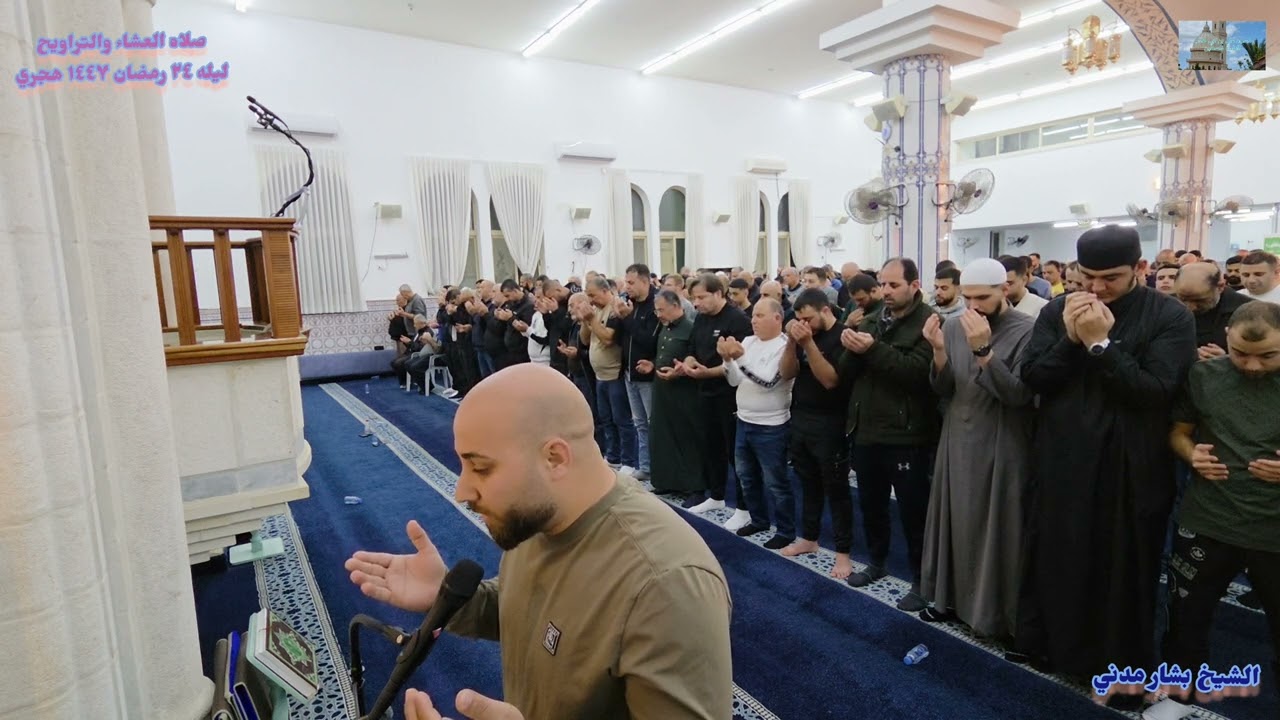 دعاء القنوت ليله ٢٤ رمضان ١٤٤٧ هجري الشيخ بشار مدني مسجد علي بن ابي طالب الطيبه