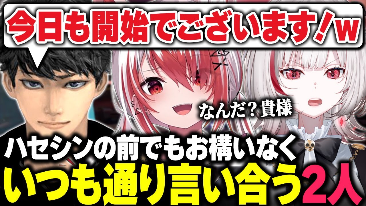 ハセシンの前でもお構いなしにいつも通り言い合う秋雪こはくとdtto.【APEX/秋雪こはく 切り抜き dtto. ハセシン】