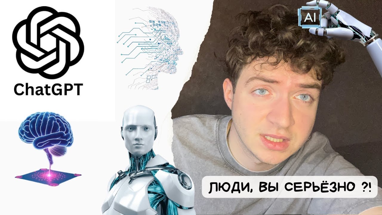 Про ChatGPT без цензуры: люди, вы серьёзно ?