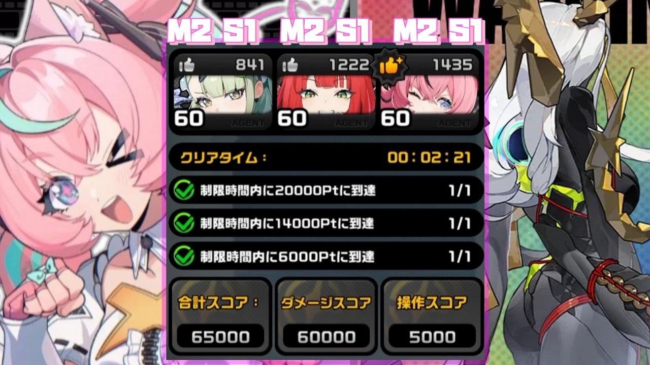 【ゼンゼロ】フィーンド2分半切！接待中の2凸アリアがやばい！【危局強襲戦】