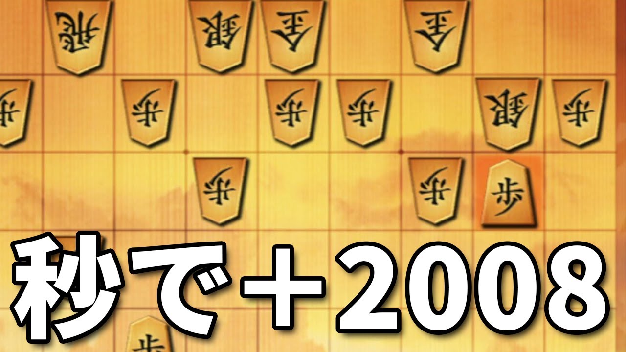 開始３５秒で＋２００８！知らないと大損な瞬殺法